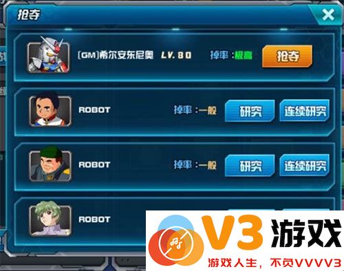 敢达争锋对决手游玩法攻略