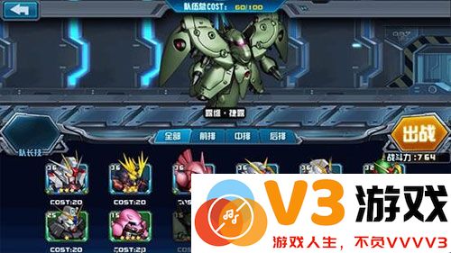 敢达争锋对决手游玩法攻略