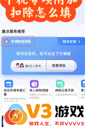 个人所得税专项扣除怎么申报填写 个人所得税专项扣除怎么转入到下一年