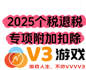 如何申报和填写个人所得税专项扣除以及专项扣除金额如何转入到下一年度的方法