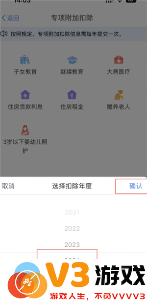 个人所得税专项扣除怎么申报填写 个人所得税专项扣除怎么转入到下一年