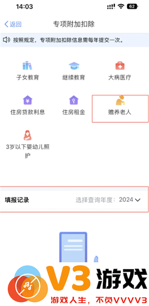 个人所得税专项扣除怎么申报填写 个人所得税专项扣除怎么转入到下一年