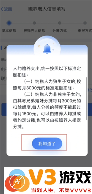 个人所得税专项扣除怎么申报填写 个人所得税专项扣除怎么转入到下一年