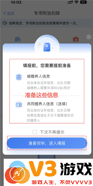 个人所得税专项扣除怎么申报填写 个人所得税专项扣除怎么转入到下一年