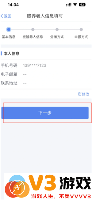 个人所得税专项扣除怎么申报填写 个人所得税专项扣除怎么转入到下一年