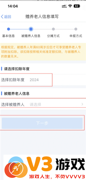 个人所得税专项扣除怎么申报填写 个人所得税专项扣除怎么转入到下一年