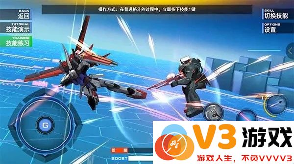 敢达争锋对决操作攻略