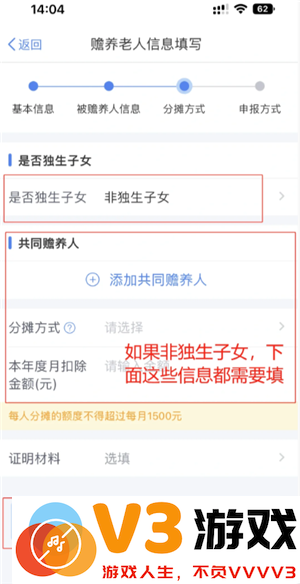 个人所得税专项扣除怎么申报填写 个人所得税专项扣除怎么转入到下一年