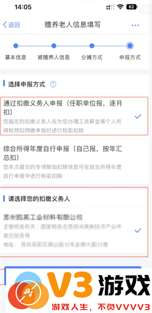 个人所得税专项扣除怎么申报填写 个人所得税专项扣除怎么转入到下一年