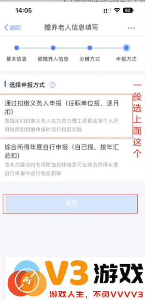 个人所得税专项扣除怎么申报填写 个人所得税专项扣除怎么转入到下一年