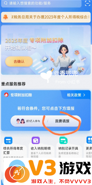 个人所得税专项扣除怎么申报填写 个人所得税专项扣除怎么转入到下一年