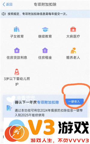 个人所得税专项扣除怎么申报填写 个人所得税专项扣除怎么转入到下一年
