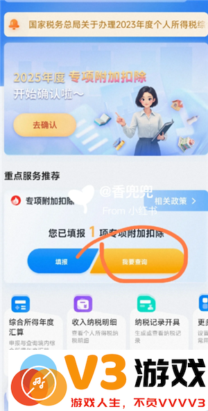 个人所得税专项扣除怎么申报填写 个人所得税专项扣除怎么转入到下一年