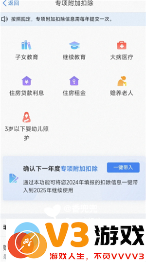 个人所得税专项扣除怎么申报填写 个人所得税专项扣除怎么转入到下一年