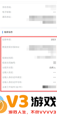 个人所得税专项扣除怎么申报填写 个人所得税专项扣除怎么转入到下一年
