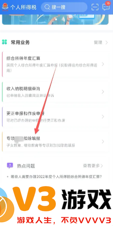 个人所得税专项扣除怎么申报填写 个人所得税专项扣除怎么转入到下一年