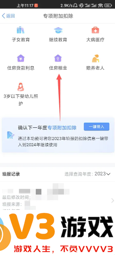 个人所得税专项扣除怎么申报填写 个人所得税专项扣除怎么转入到下一年