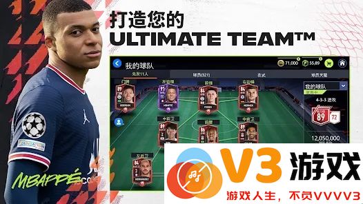 fifa移动版国际版(fifa mobile) v21.0.02 安卓版 2
