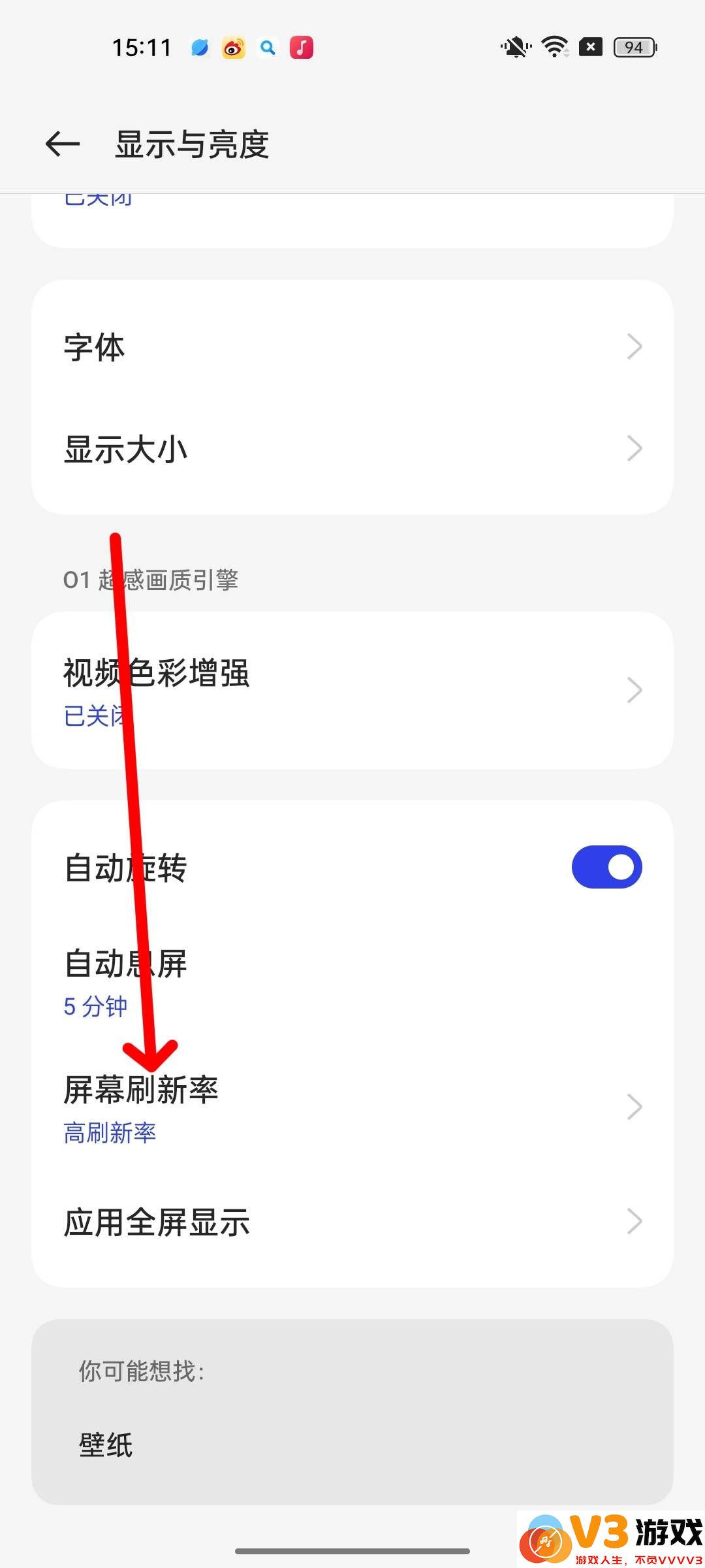 香肠派对刷新率怎么调高