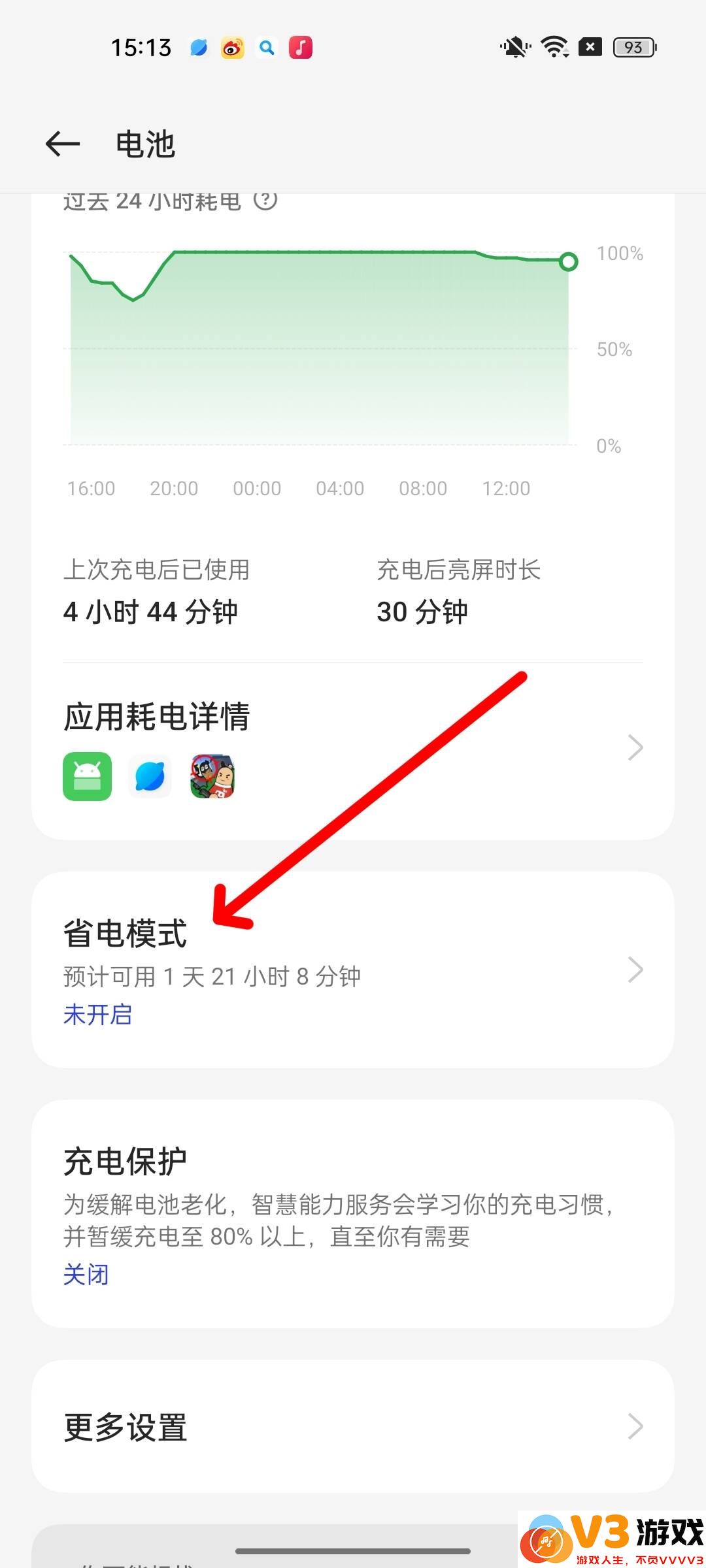 香肠派对刷新率怎么调高
