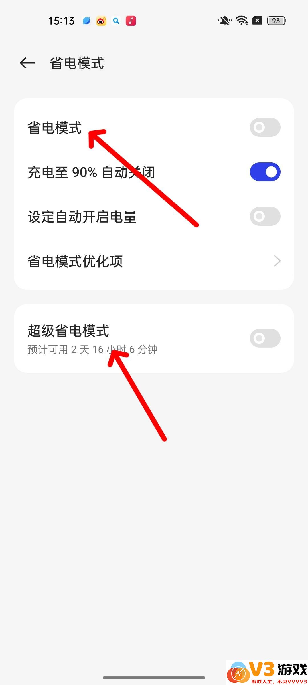 香肠派对刷新率怎么调高