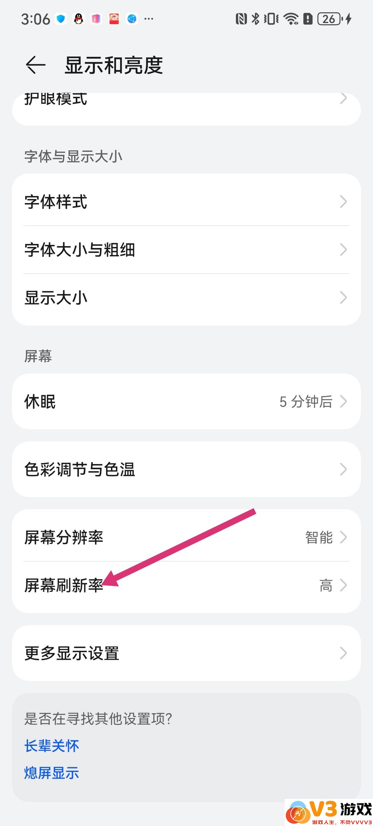 香肠派对刷新率怎么调高