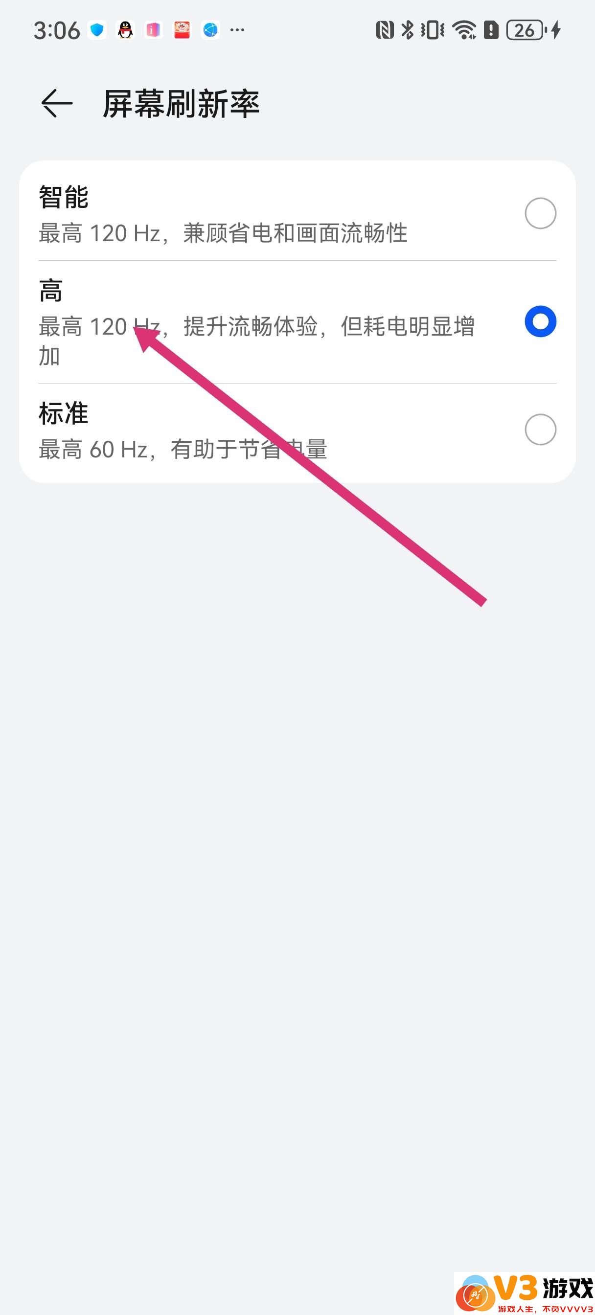 香肠派对刷新率怎么调高