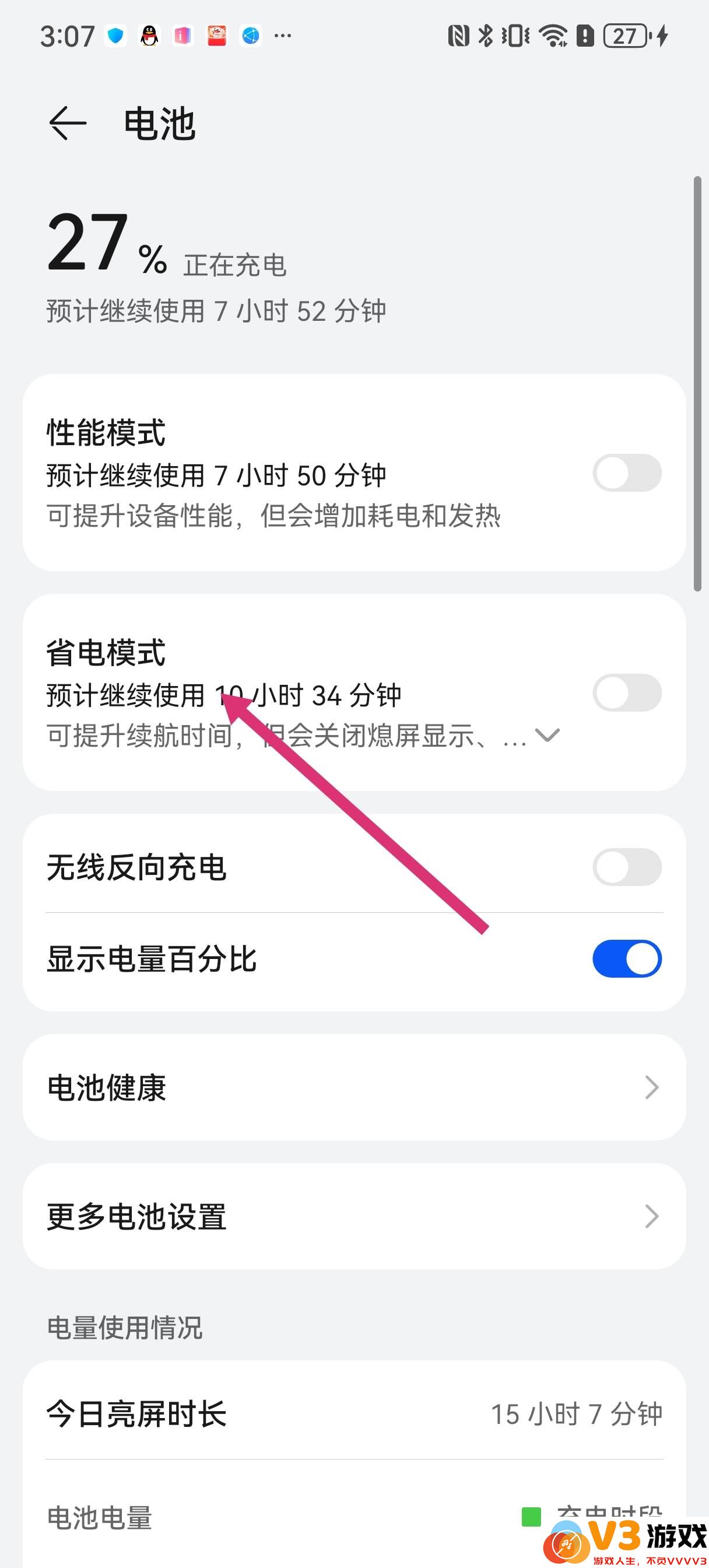 香肠派对刷新率怎么调高