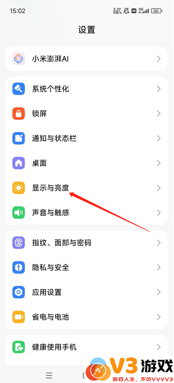 香肠派对刷新率怎么调高