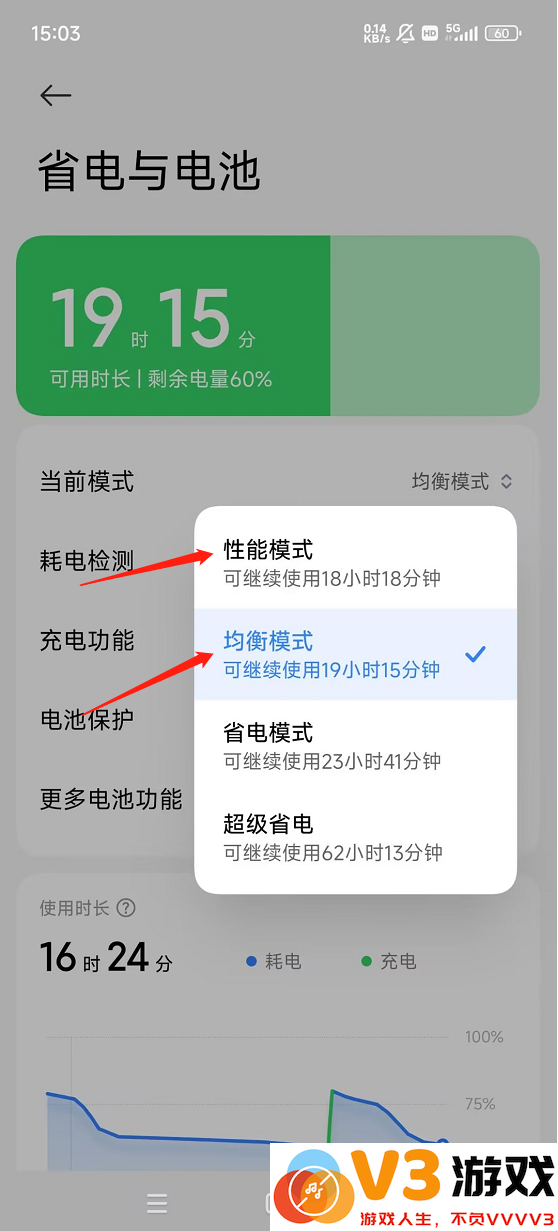 香肠派对刷新率怎么调高