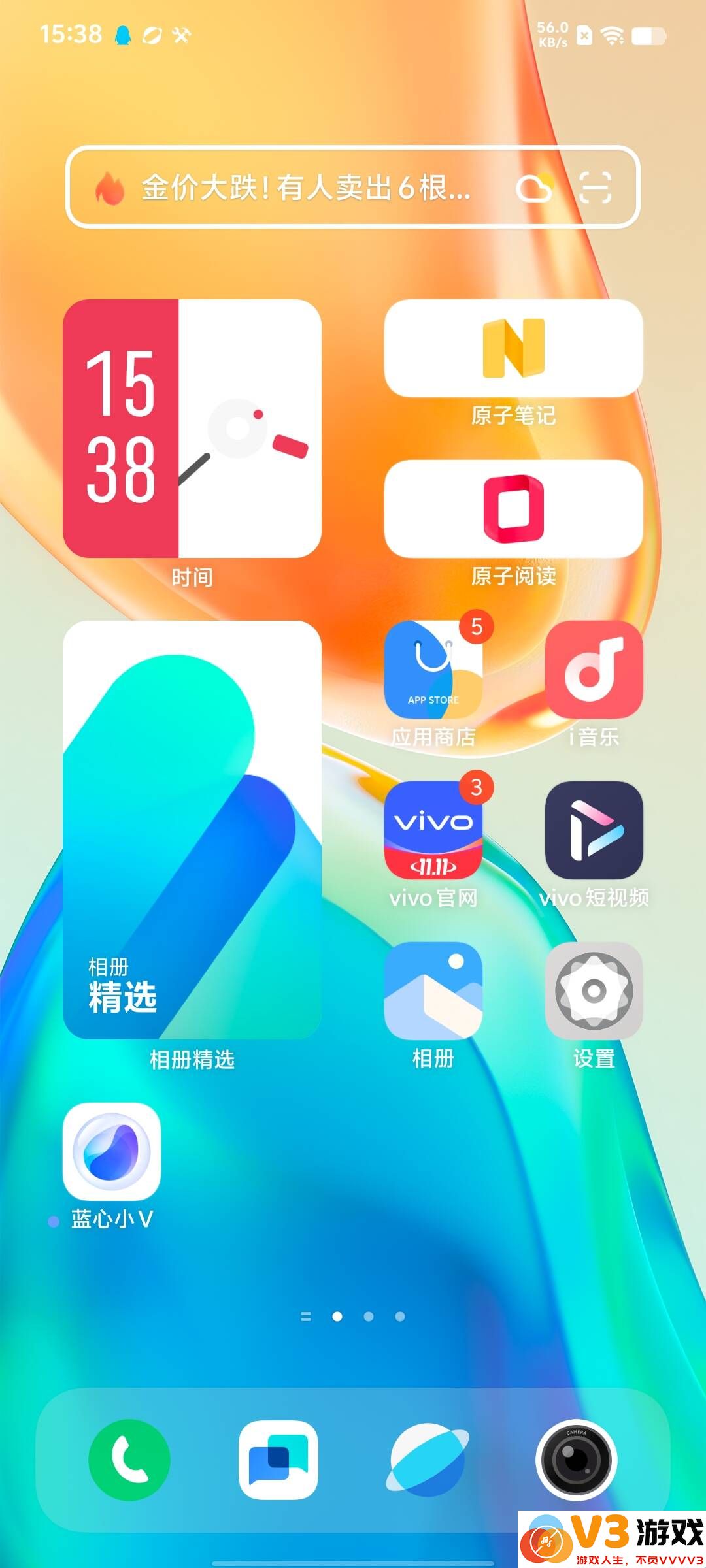 香肠派对刷新率怎么调高