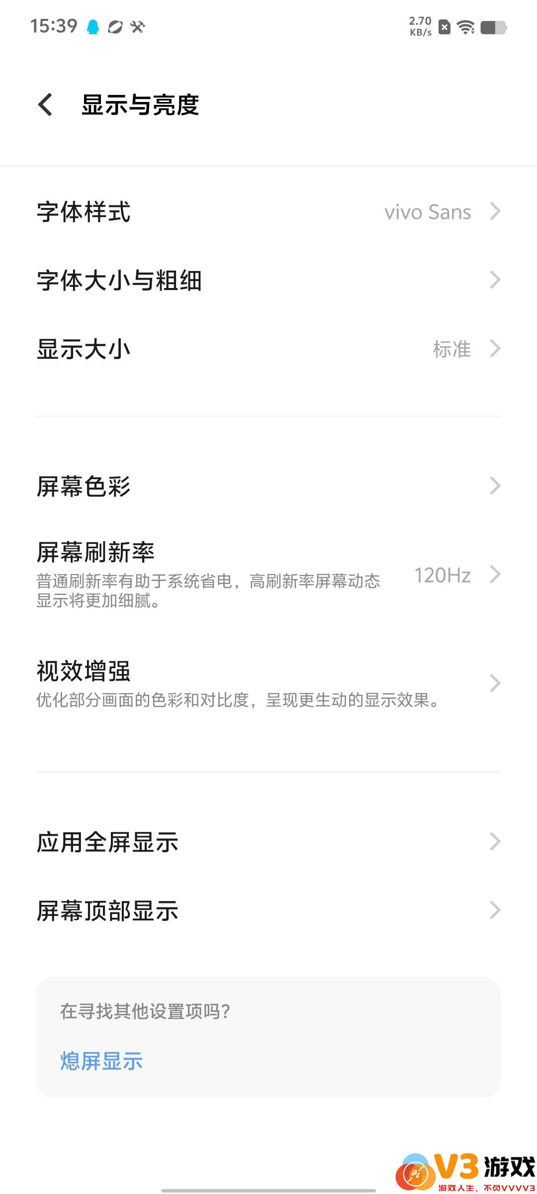 香肠派对刷新率怎么调高