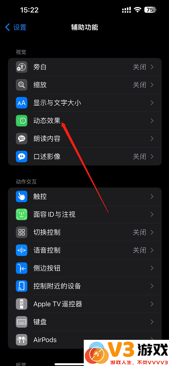 香肠派对刷新率怎么调高