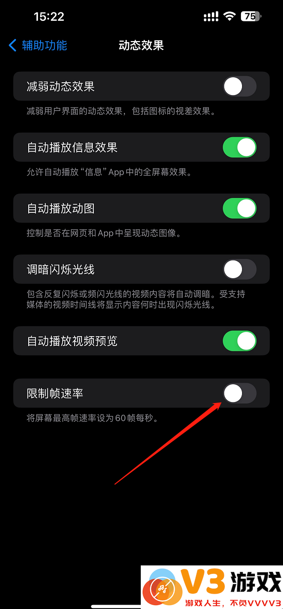 香肠派对刷新率怎么调高