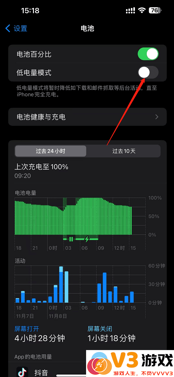 香肠派对刷新率怎么调高