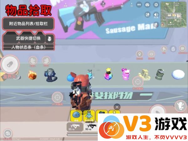香肠派对最新版新手基础教学