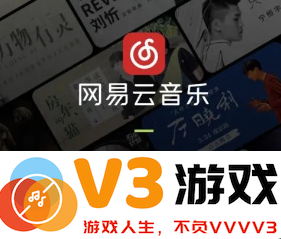 网易云数字专辑的免费试听时长是多久？未来会一直保持收费状态吗？
