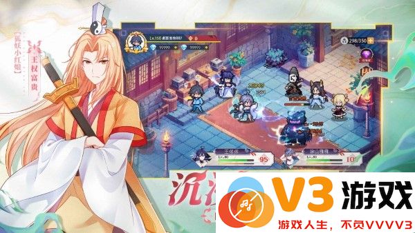 三千幻世手游 v1.8.2 安卓版 2