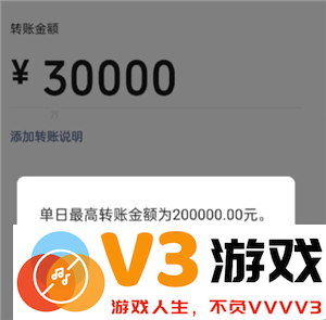 微信转账的金额限制是多少以及如何解除微信转账限额的方法