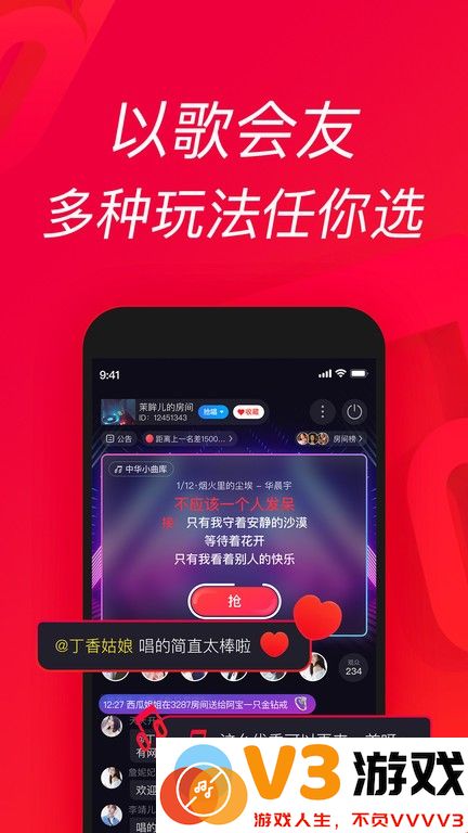 唱吧k歌 v12.28.0 安卓版 0