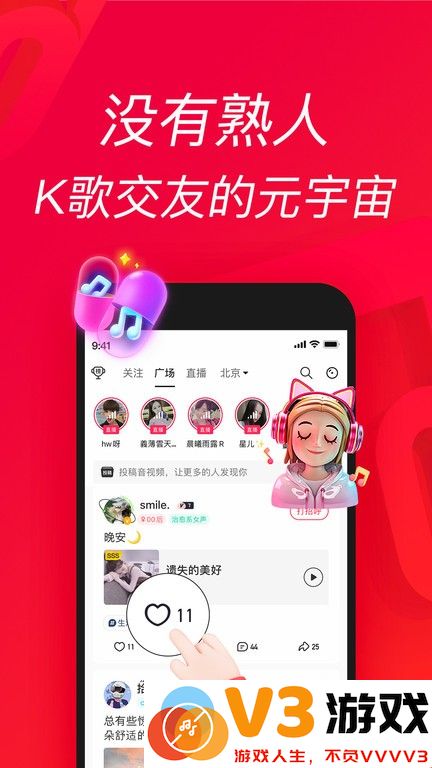 唱吧k歌 v12.28.0 安卓版 3