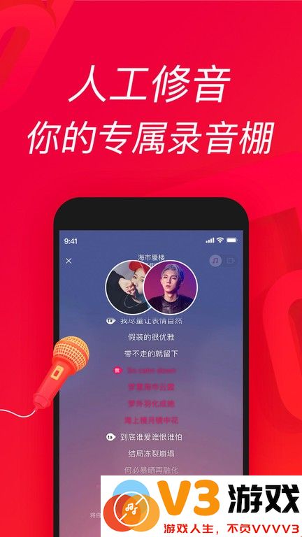 唱吧k歌 v12.28.0 安卓版 2