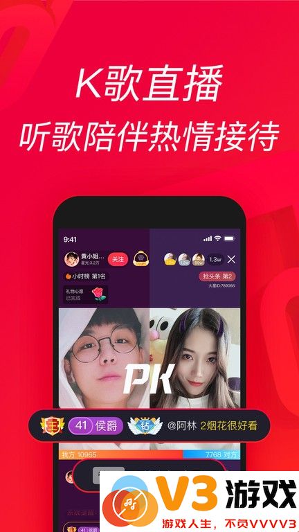 唱吧k歌 v12.28.0 安卓版 1