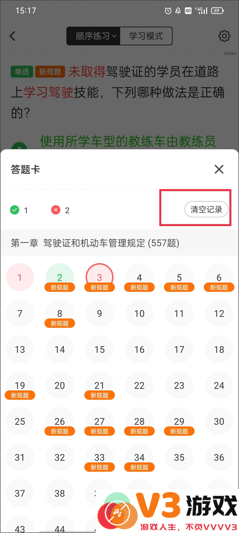 元贝驾考使用说明
