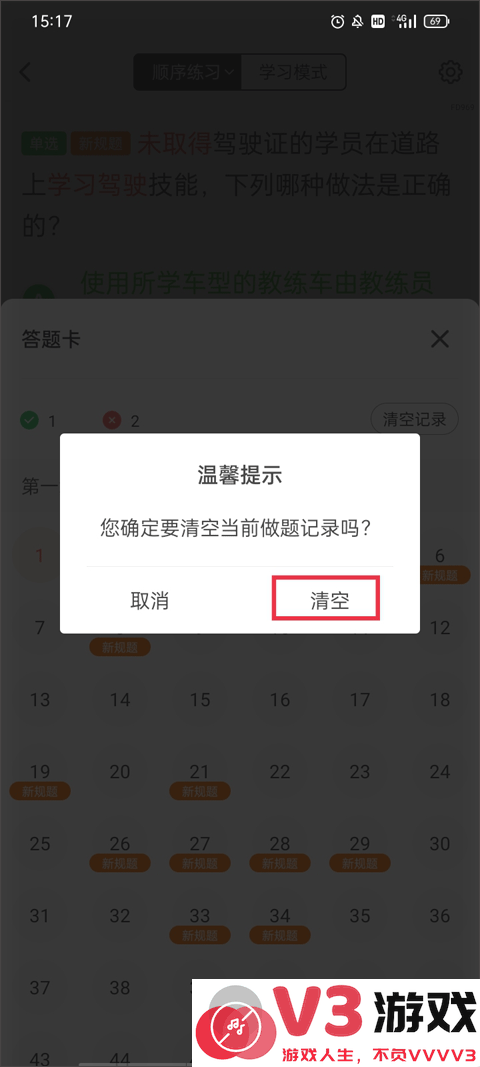 元贝驾考使用说明