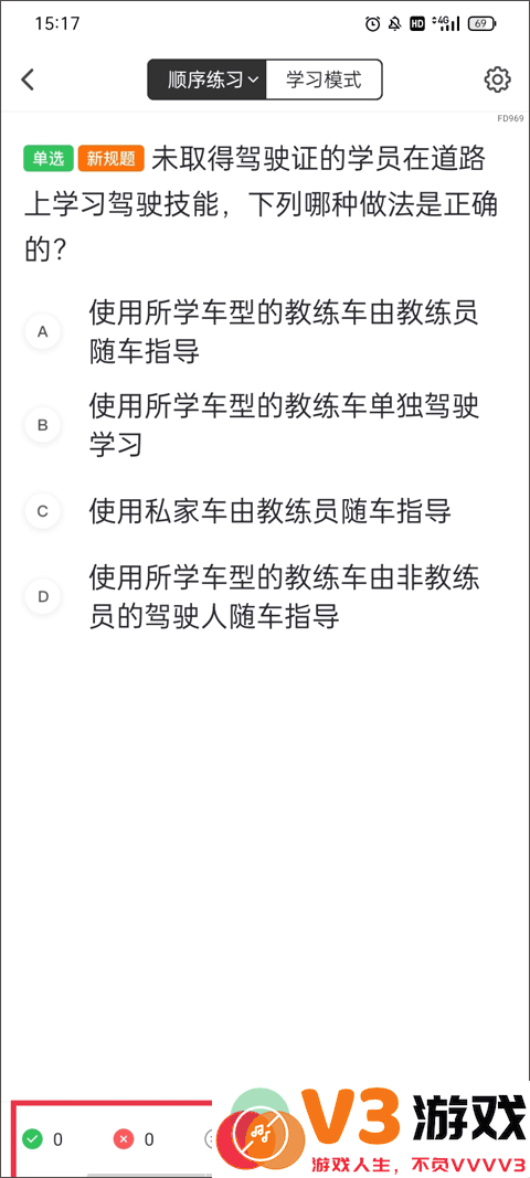 元贝驾考使用说明