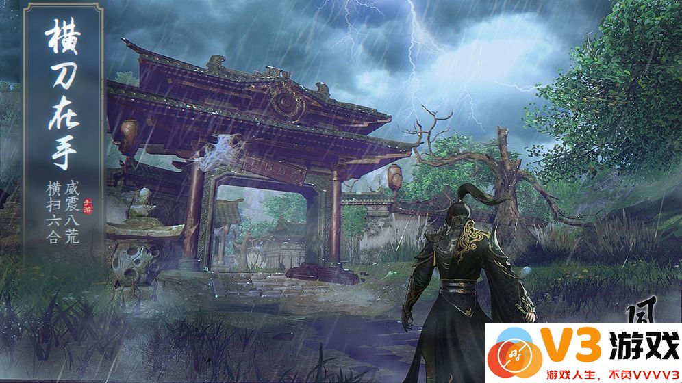 代号风云志测试版 v1.4.8 安卓版 3