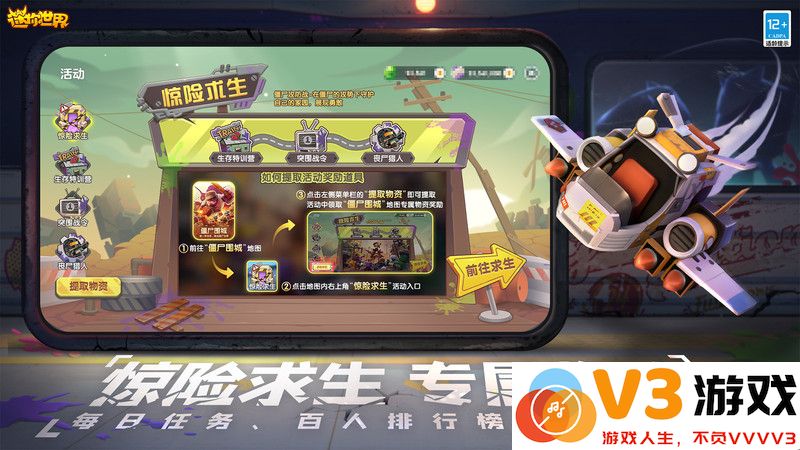 迷你世界鸿蒙版 v1.44.1 安卓版 2