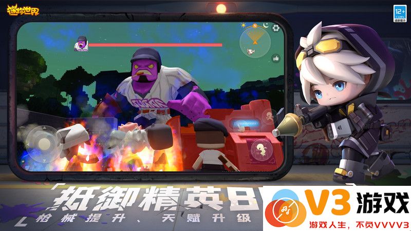 迷你世界鸿蒙版 v1.44.1 安卓版 1