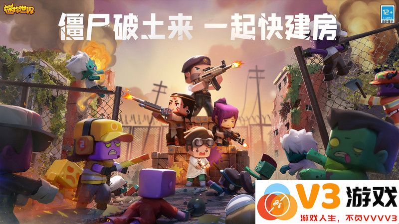 迷你世界鸿蒙版 v1.44.1 安卓版 3